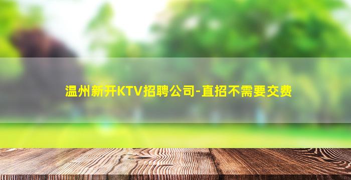 昌都酒吧招聘